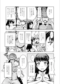 Page 5 of Senpai, Sasottemasu yo ne?Ch.1-2