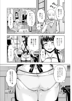 Page 9 of Senpai, Sasottemasu yo ne?Ch.1-2