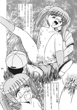 Page 9 of SHIO! VOL.2