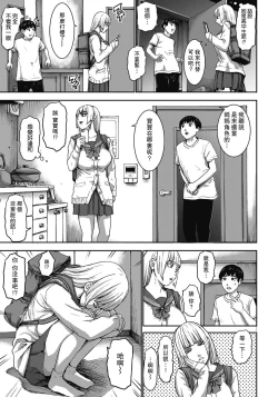Page 3 of Shichinin no Mama Ch. 4