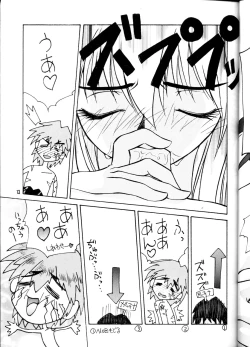 Page 12 of OUTLAW STAR