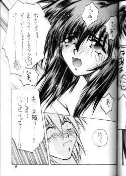 Page 28 of OUTLAW STAR