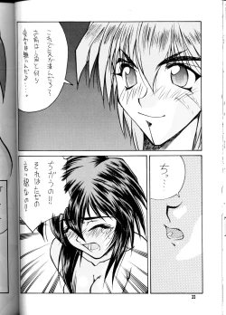 Page 31 of OUTLAW STAR