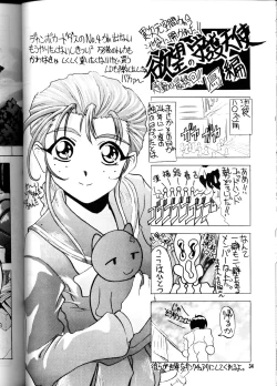 Page 33 of OUTLAW STAR