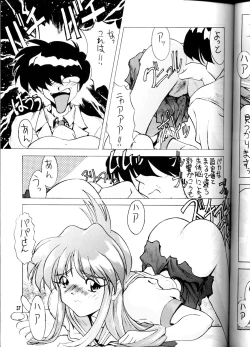 Page 36 of OUTLAW STAR
