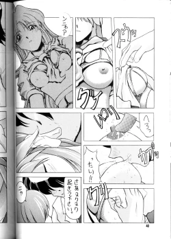 Page 39 of OUTLAW STAR