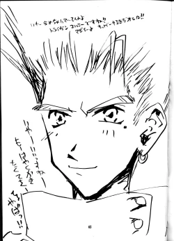 Page 64 of OUTLAW STAR