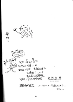 Page 65 of OUTLAW STAR