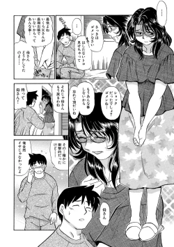 Page 106 of Okaa-chan ha Iketeru Jukujo