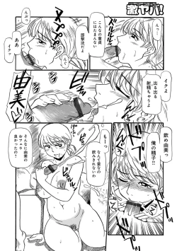 Page 132 of Okaa-chan ha Iketeru Jukujo