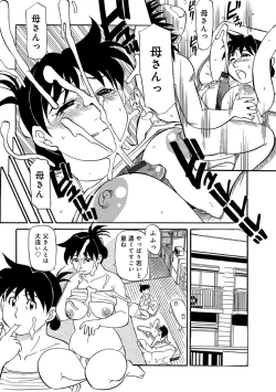 Page 14 of Okaa-chan ha Iketeru Jukujo