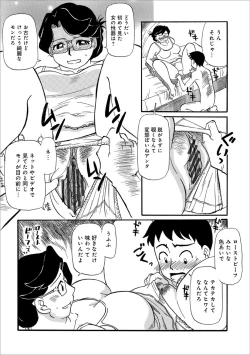 Page 151 of Okaa-chan ha Iketeru Jukujo