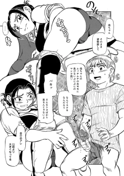 Page 88 of Okaa-chan ha Iketeru Jukujo