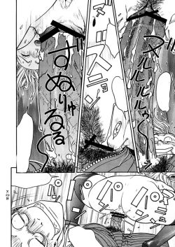 Page 17 of FIGHTERS GIGAMIX FGM Vol.22