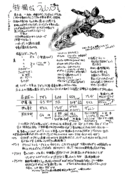 Page 35 of FIGHTERS GIGAMIX FGM Vol.22