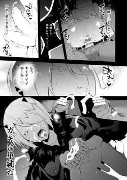 Page 27 of Waka Ou-kun wa Otona ni Naritai