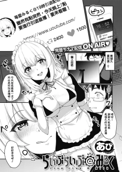 Page 1 of Live Live @ Milk