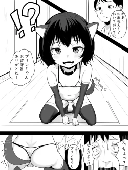 Page 3 of Yuujin no Pet o Nadenade suru Hanashi