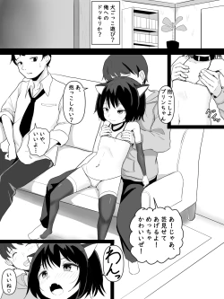 Page 5 of Yuujin no Pet o Nadenade suru Hanashi