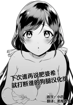 Page 2 of Nozo Pai | 小希派