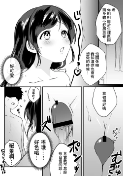 Page 4 of Nozo Pai | 小希派