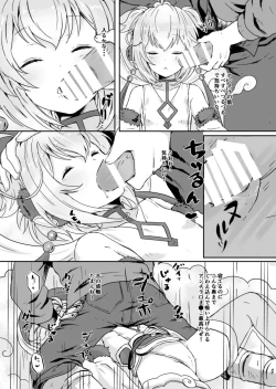 Page 4 of Mofumofu Ohirune Time