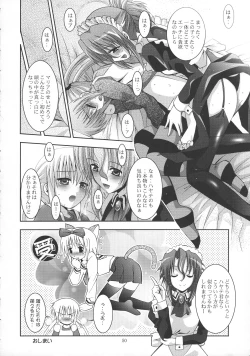 Page 49 of MOUSOU THEATER 21