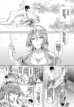 Page 21 of InCha na Ore ga Madougu o Tsukatte Share House de Harem o Tsukutte Mita. Ch. 1-4