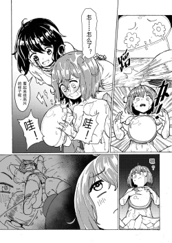 Page 55 of 黑汁触手屋