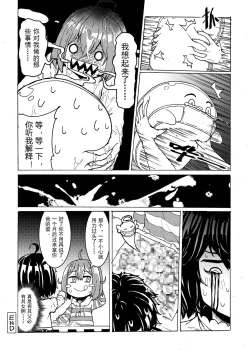 Page 57 of 黑汁触手屋