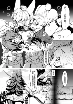 Page 8 of 芬X克洛丝