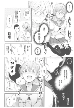 Page 13 of Hishokan Akashi-san no Baai