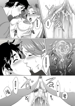 Page 28 of Omae no Kaa-chan, Ii Onna da yo na. Ch. 5