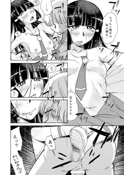 Page 17 of Reika-san no Inu ni Naritai