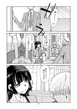 Page 9 of Reika-san no Inu ni Naritai