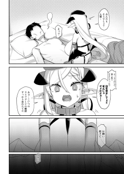 Page 18 of Tonikaku Loli Chounyuu Succubus-chan