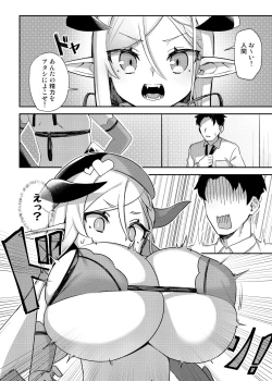 Page 4 of Tonikaku Loli Chounyuu Succubus-chan