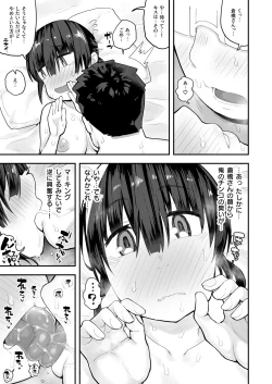 Page 32 of "Chinkasu de kimaru Onna-tachi" Comic Anthology