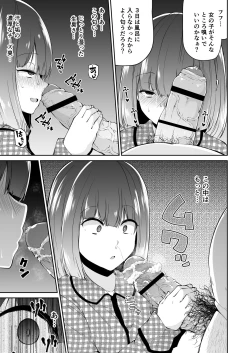 Page 50 of "Chinkasu de kimaru Onna-tachi" Comic Anthology