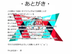 Page 22 of Josou Kusuguri Feti na Baka Aneki Futari ga Ouchi e Kaette Kiyagatta!