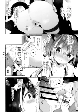 Page 13 of Kyaru-chan to Densetsu no Maken!