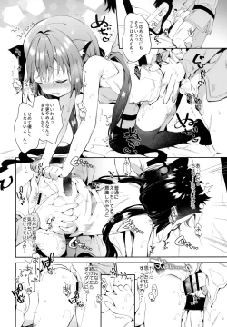 Page 17 of Kyaru-chan to Densetsu no Maken!