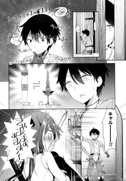 Page 7 of Kyaru-chan to Densetsu no Maken!