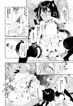Page 9 of Kyaru-chan to Densetsu no Maken!