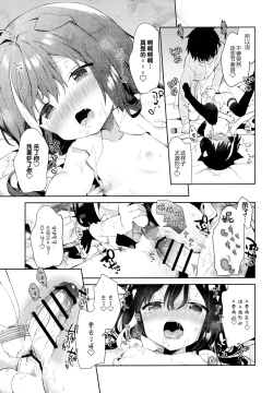 Page 21 of Kyaru-chan to Densetsu no Maken!