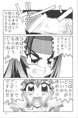 Page 16 of DIGITALIAN