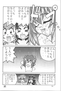 Page 23 of DIGITALIAN