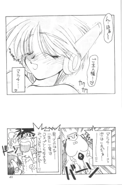 Page 48 of DIGITALIAN