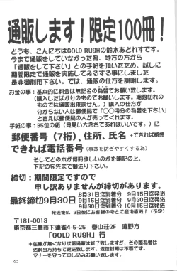 Page 64 of DIGITALIAN