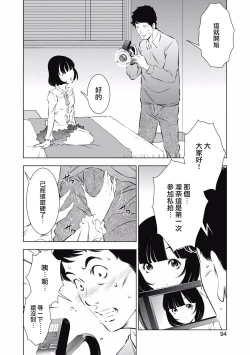 Page 100 of 一瞬之间 裸之业界物语 完结 Chinese